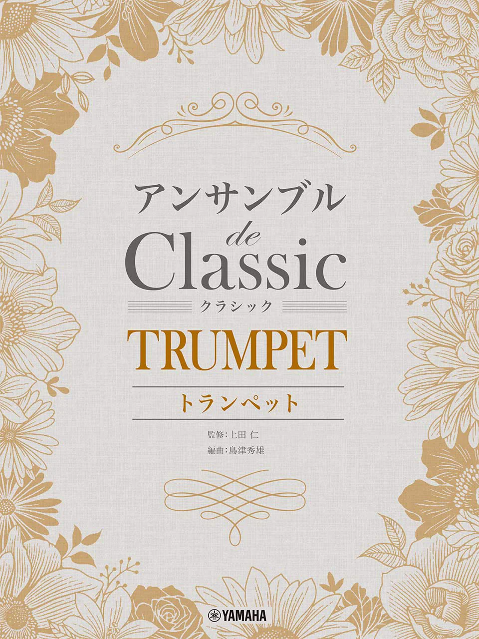 New sheet music