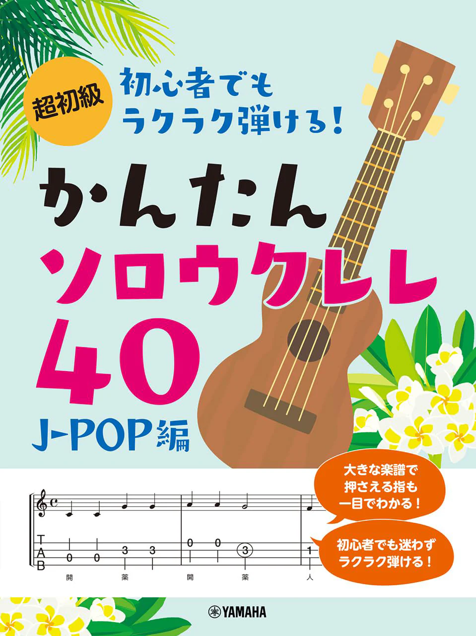 J-POP Collection